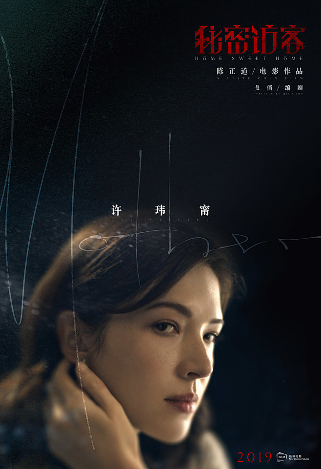 悬疑惊悚日解析一刻