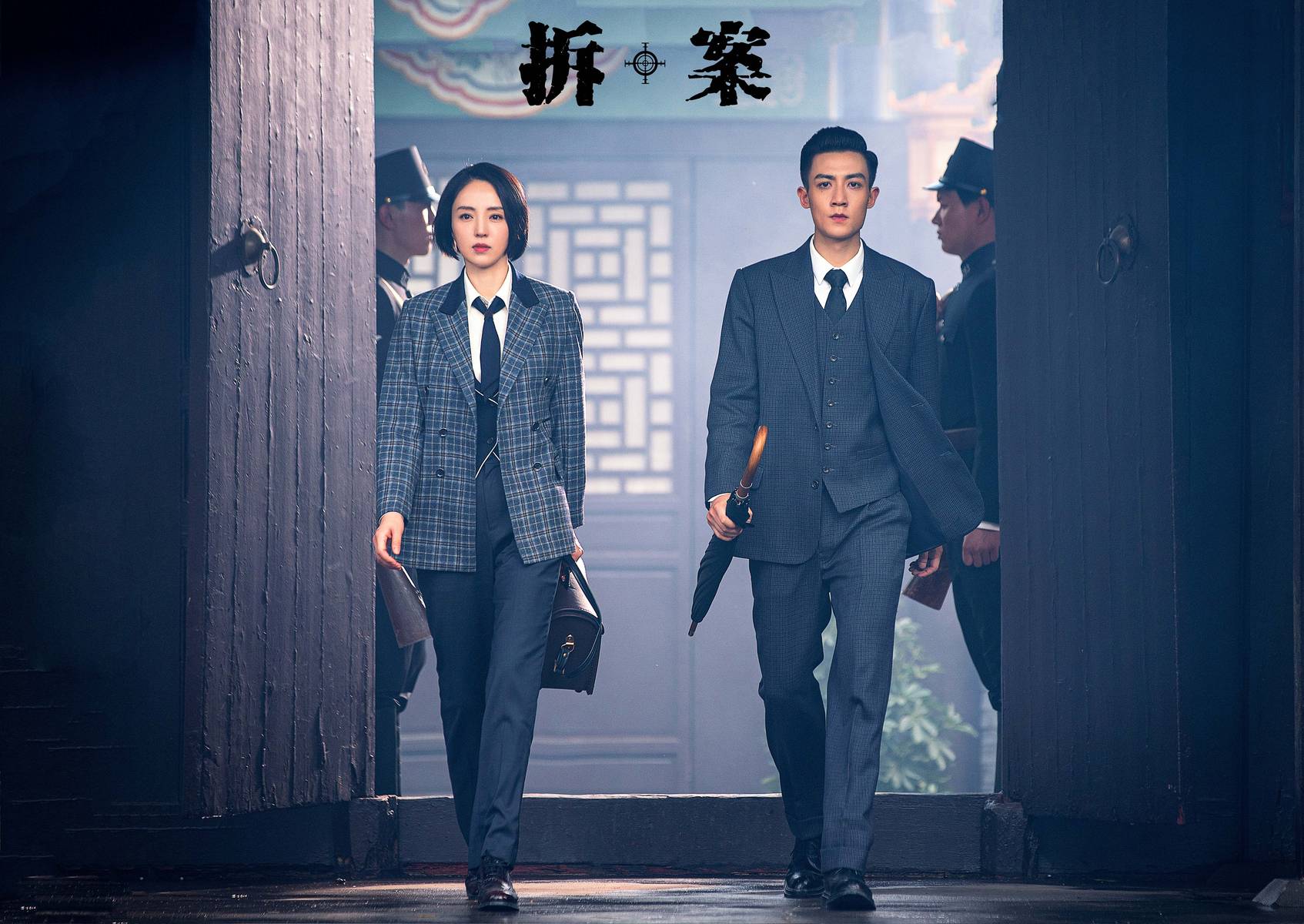 现实切口停火前夜