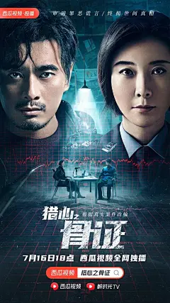去英雄化星空背后